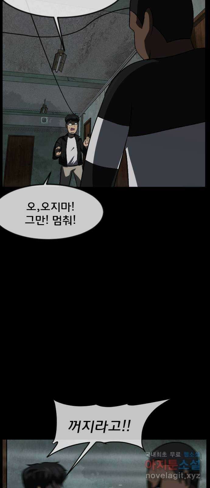 원주민 공포만화 331화 역할놀이(1) 19