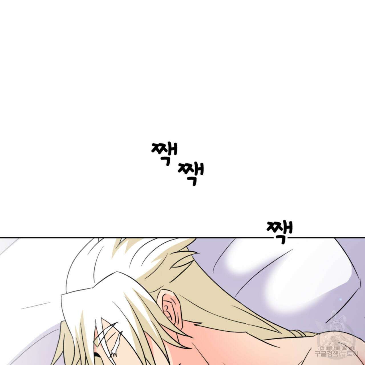 허니는? 비스트! 시즌2 21화 3