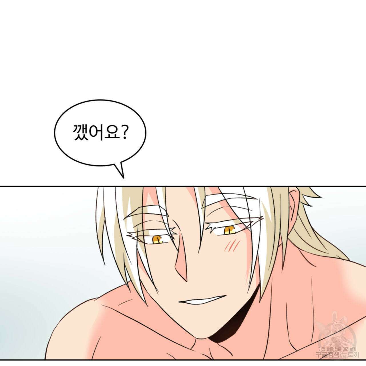 허니는? 비스트! 시즌2 21화 13