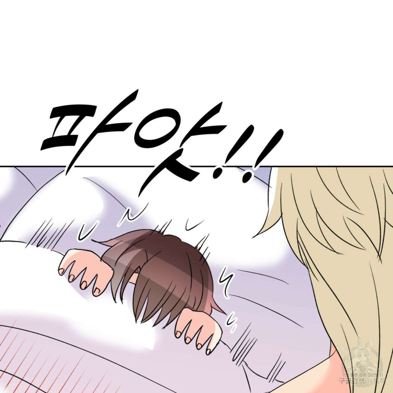 허니는? 비스트! 시즌2 21화 15