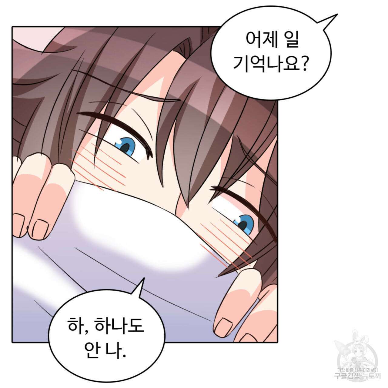 허니는? 비스트! 시즌2 21화 19