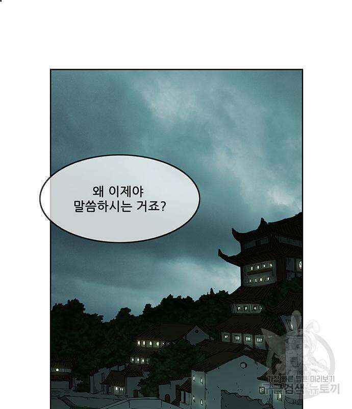 마법스크롤 상인 지오 시즌4 52화 2