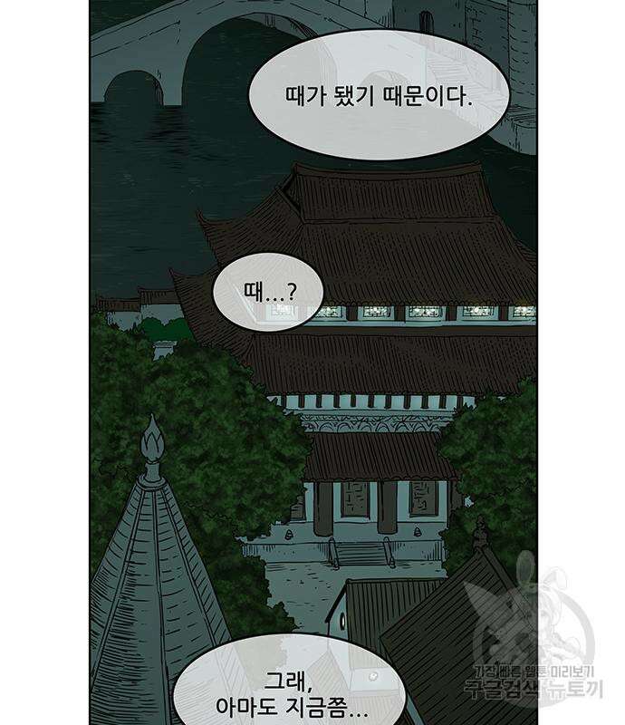 마법스크롤 상인 지오 시즌4 52화 3