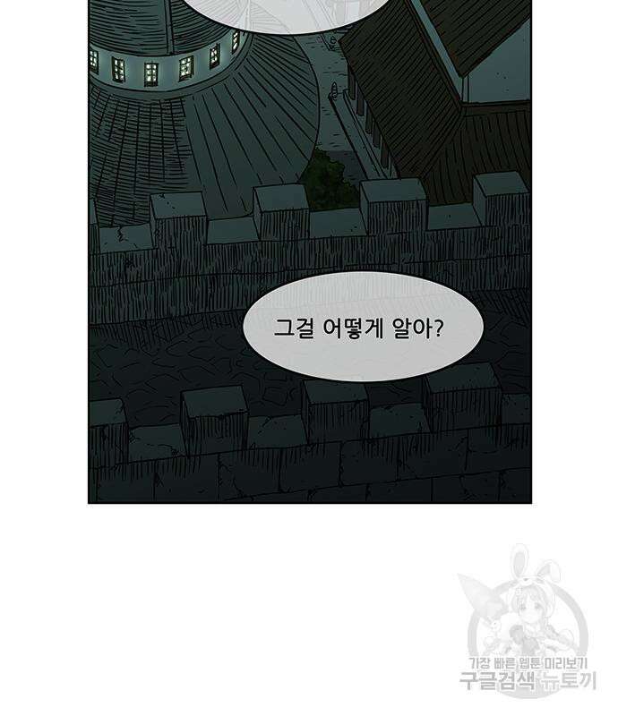 마법스크롤 상인 지오 시즌4 52화 4
