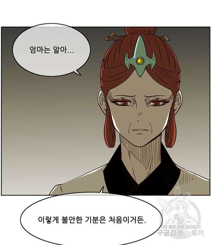 마법스크롤 상인 지오 시즌4 52화 5