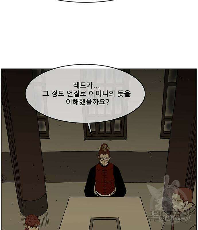 마법스크롤 상인 지오 시즌4 52화 6