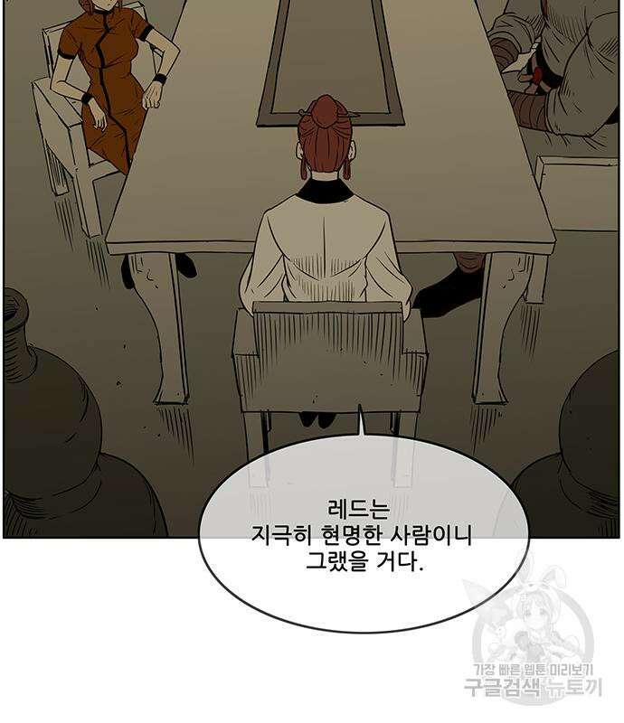 마법스크롤 상인 지오 시즌4 52화 7