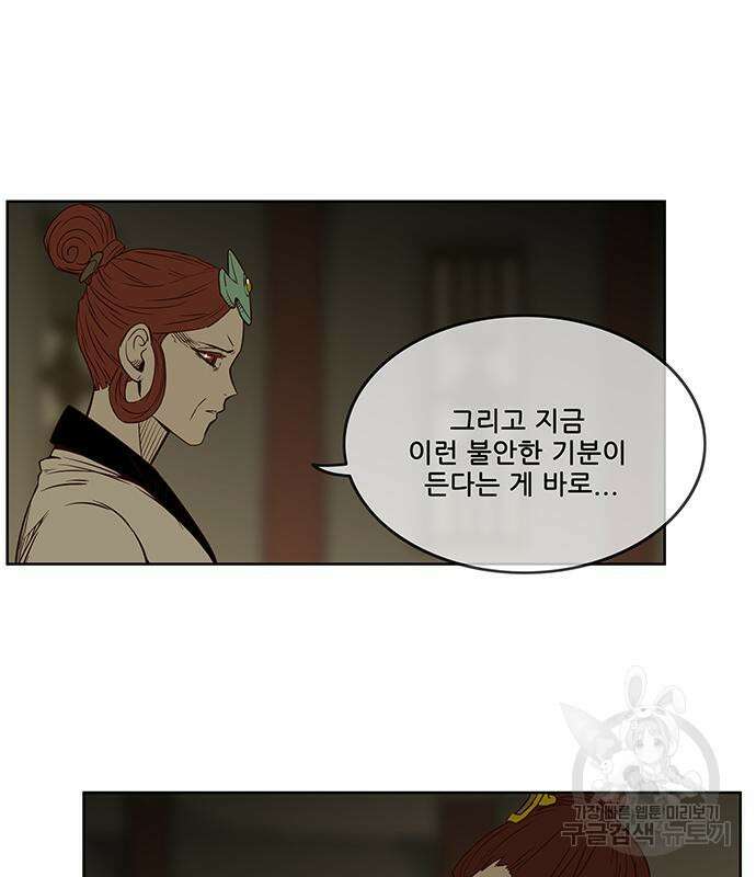 마법스크롤 상인 지오 시즌4 52화 8