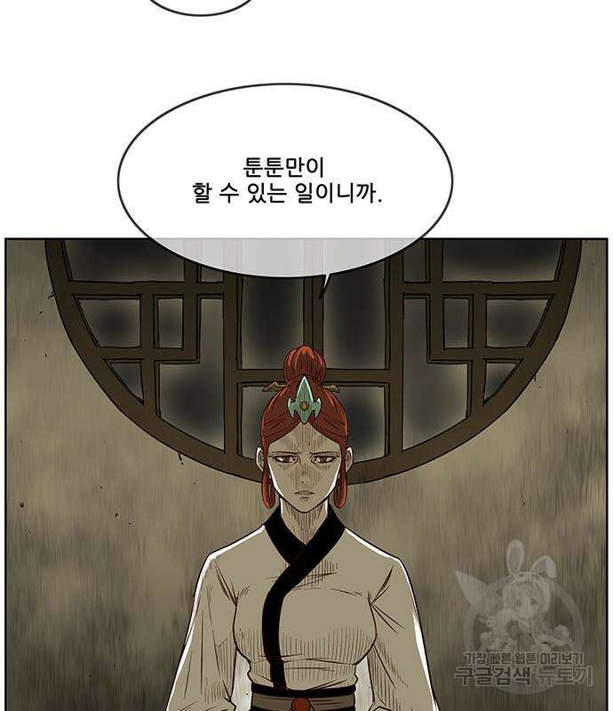마법스크롤 상인 지오 시즌4 52화 12