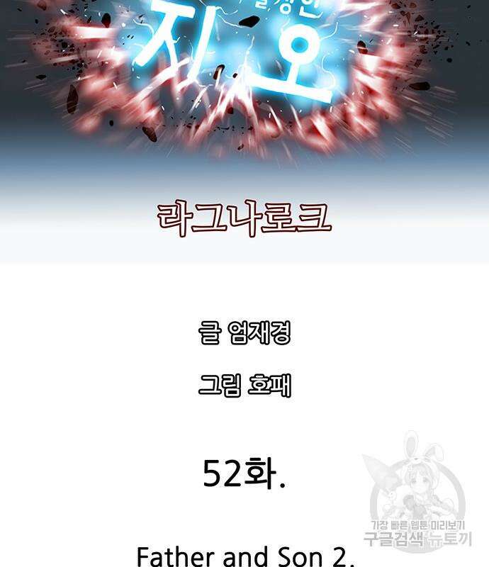 마법스크롤 상인 지오 시즌4 52화 18