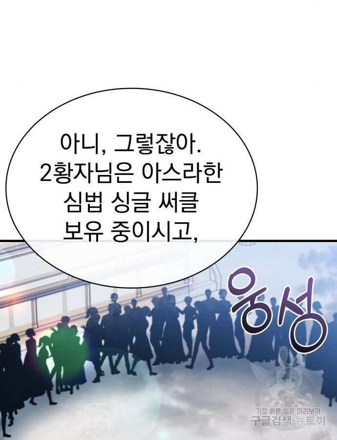 약 파는 황태자 7화 4
