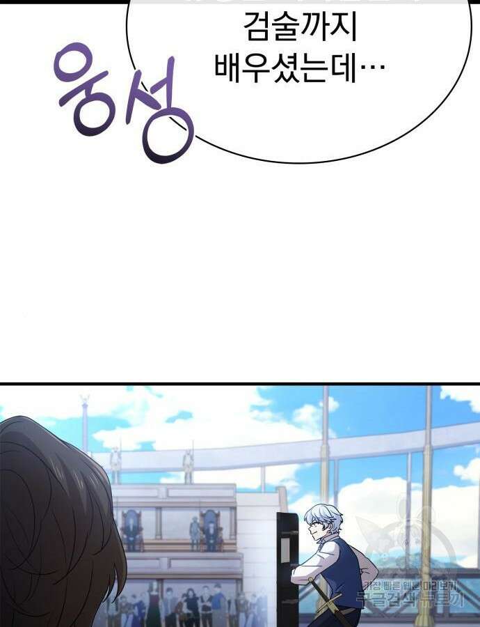 약 파는 황태자 7화 6