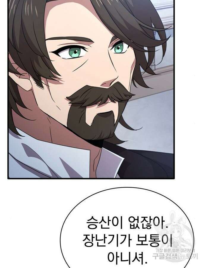 약 파는 황태자 7화 8