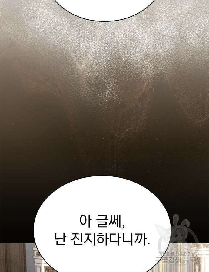 약 파는 황태자 7화 10