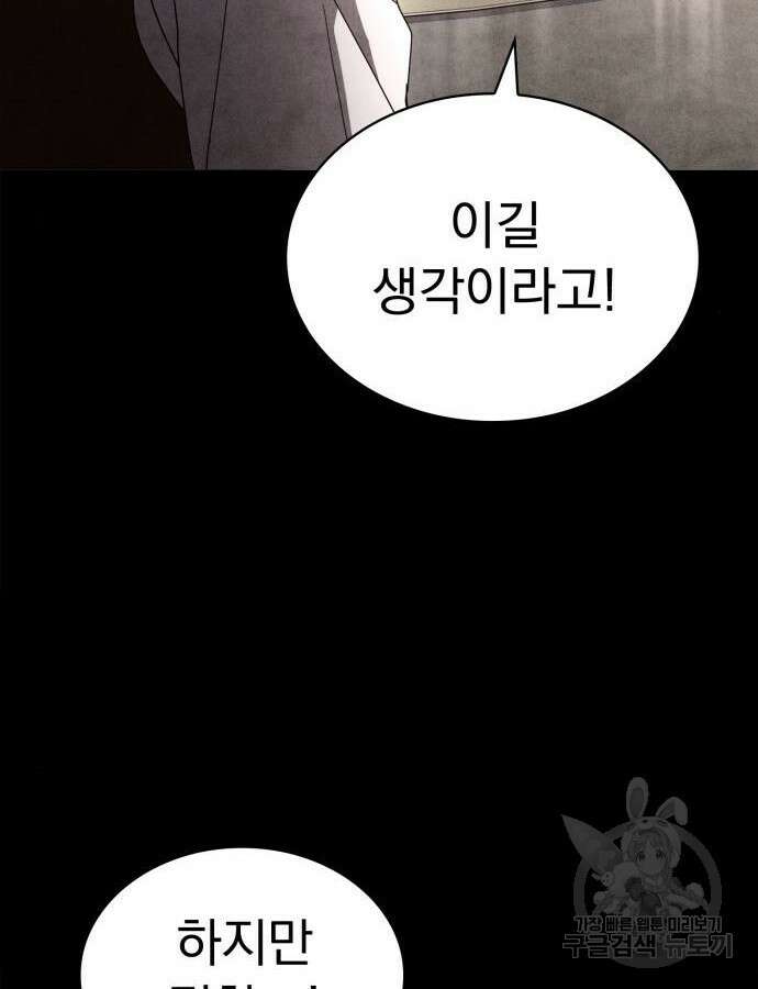 약 파는 황태자 7화 12