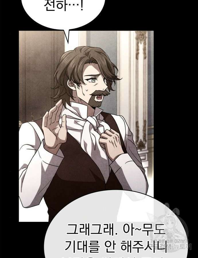 약 파는 황태자 7화 13