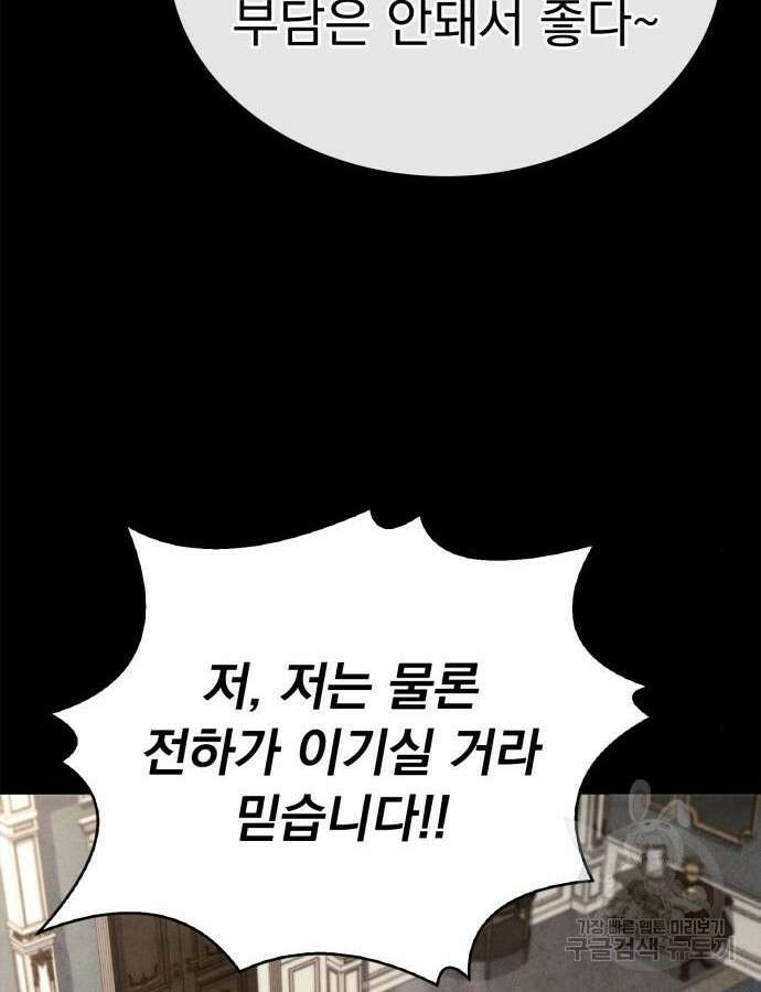 약 파는 황태자 7화 14