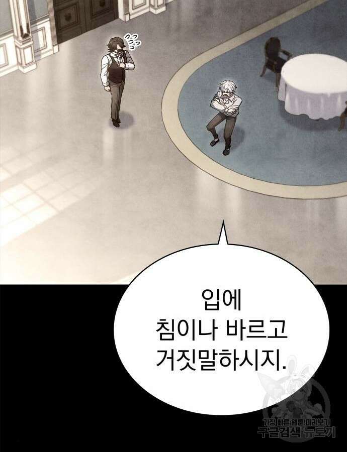 약 파는 황태자 7화 15