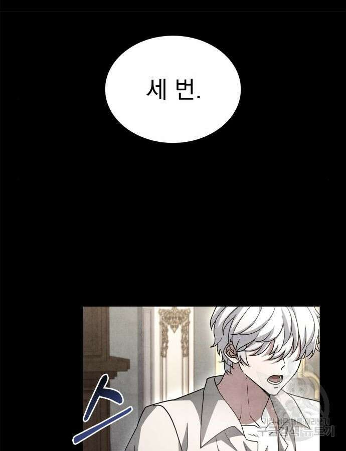약 파는 황태자 7화 17