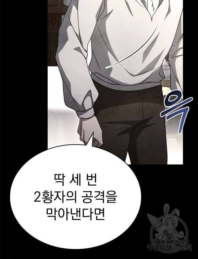 약 파는 황태자 7화 18