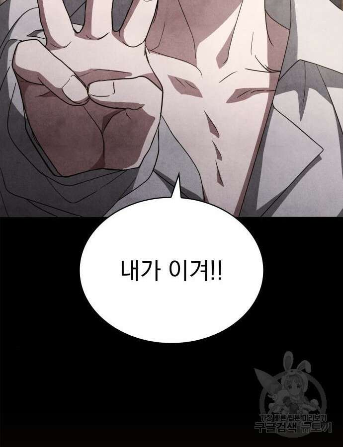 약 파는 황태자 7화 20
