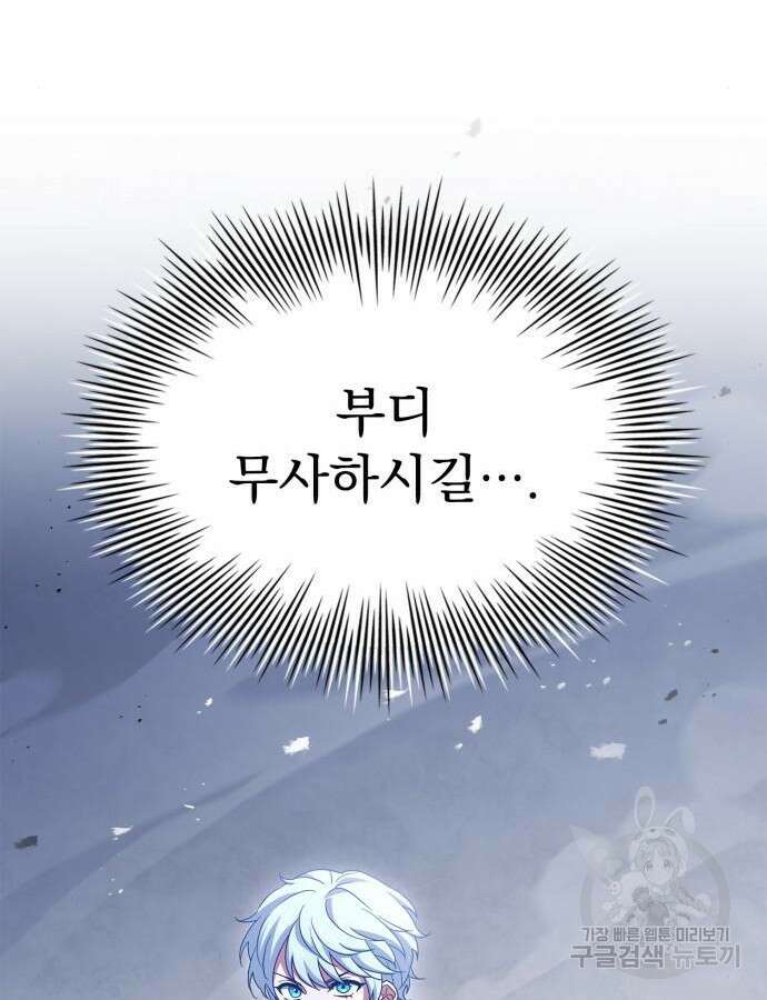 약 파는 황태자 7화 23