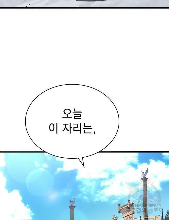 약 파는 황태자 7화 25