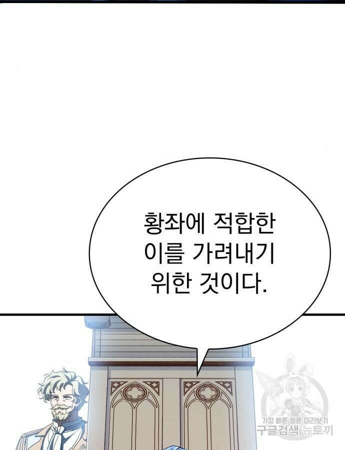 약 파는 황태자 7화 27
