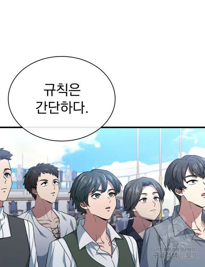 약 파는 황태자 7화 29