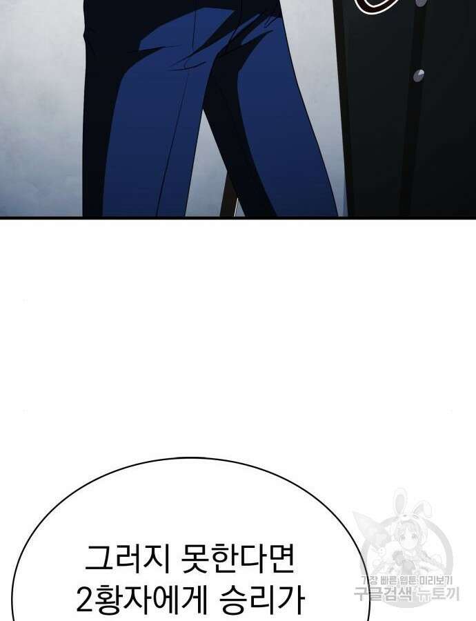 약 파는 황태자 7화 32
