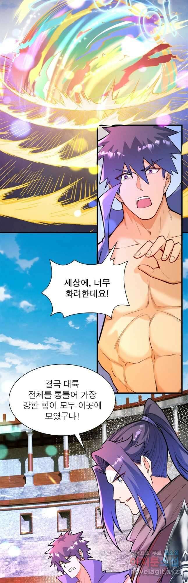 역천사신 296화 2
