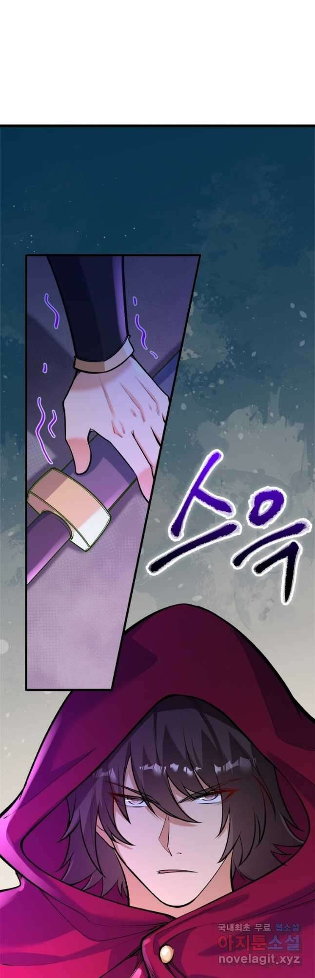 역천사신 296화 4