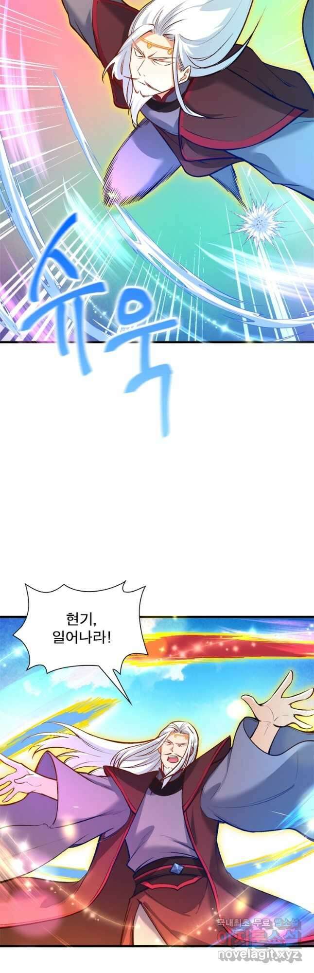 역천사신 296화 8