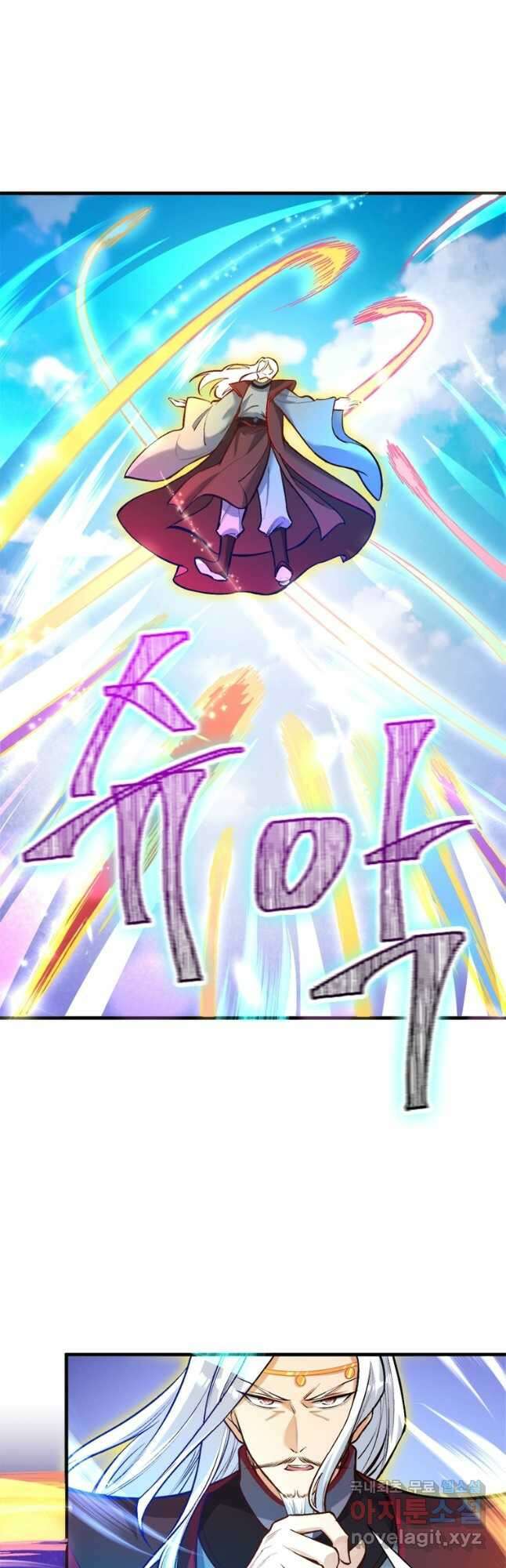 역천사신 296화 9