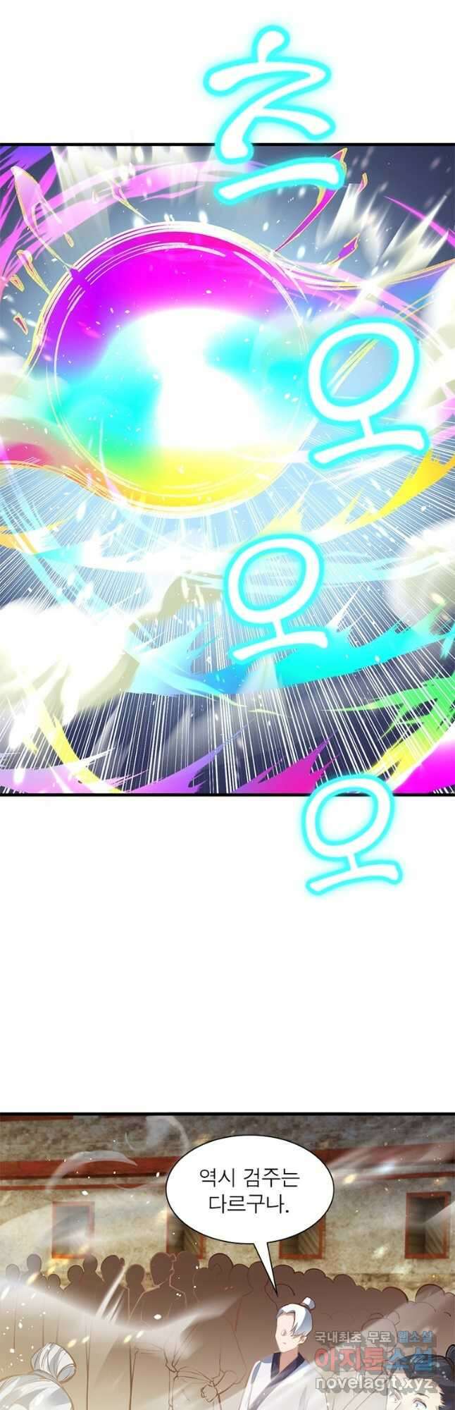 역천사신 296화 13