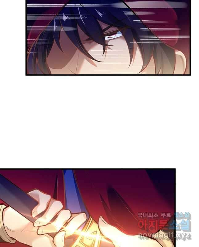역천사신 296화 15