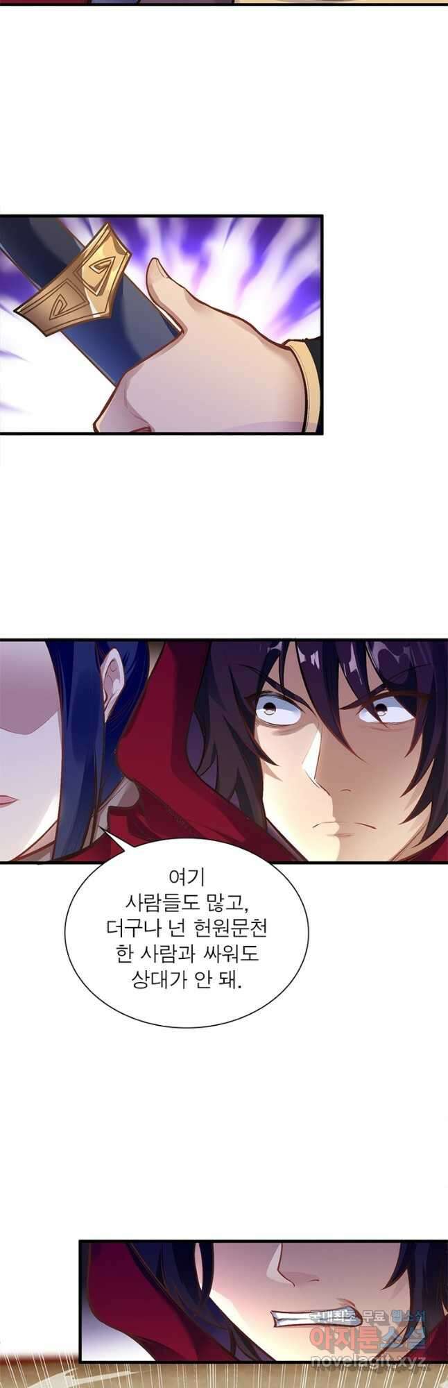 역천사신 296화 18