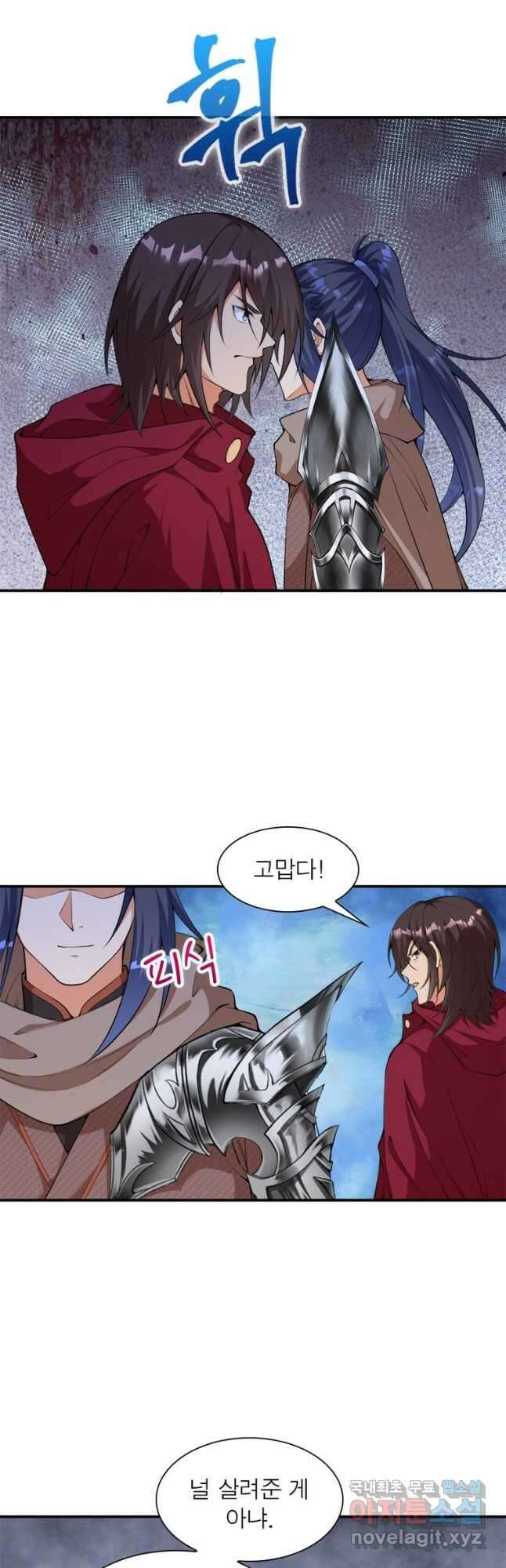 역천사신 296화 23