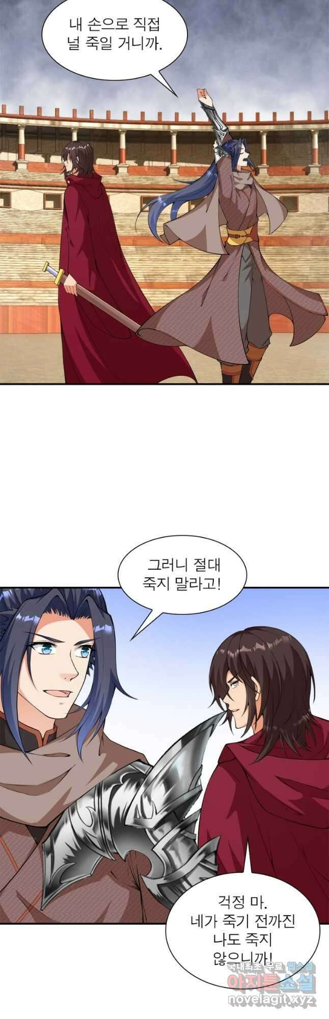 역천사신 296화 24
