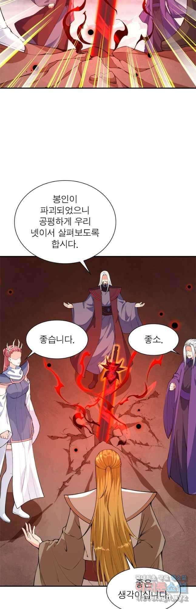 역천사신 296화 27