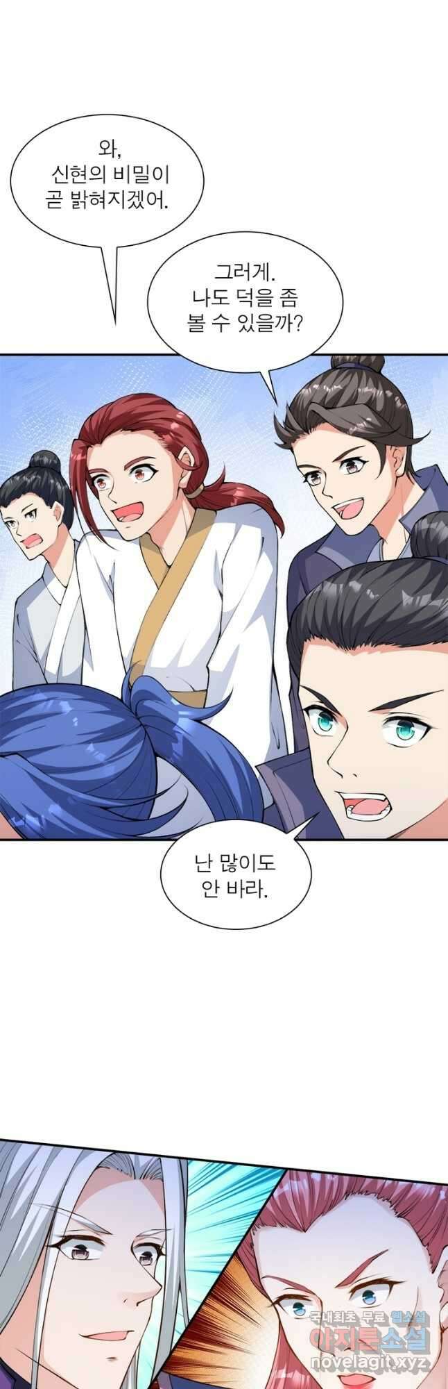 역천사신 296화 29