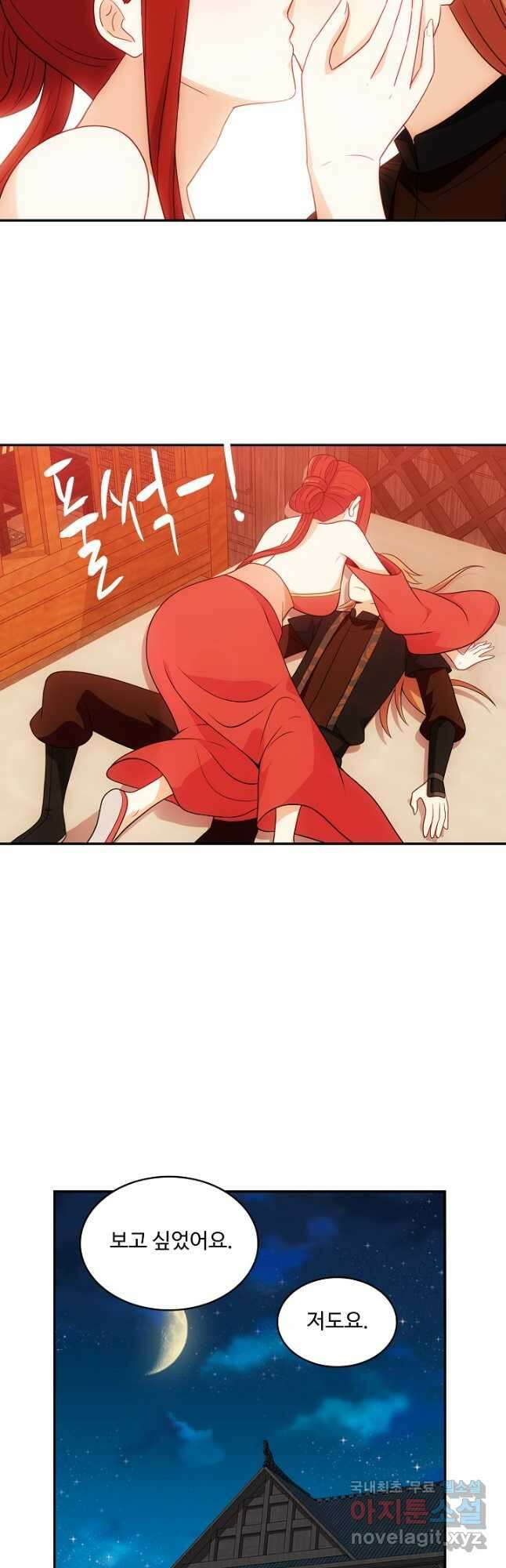 허세로 레벨업 하기! 546화 2