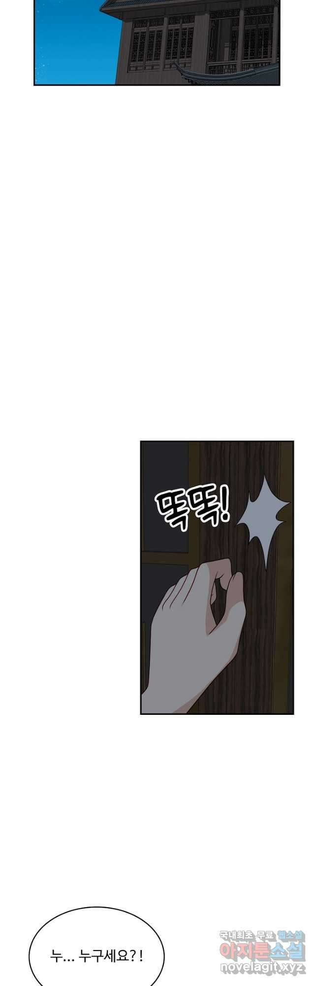 허세로 레벨업 하기! 546화 3