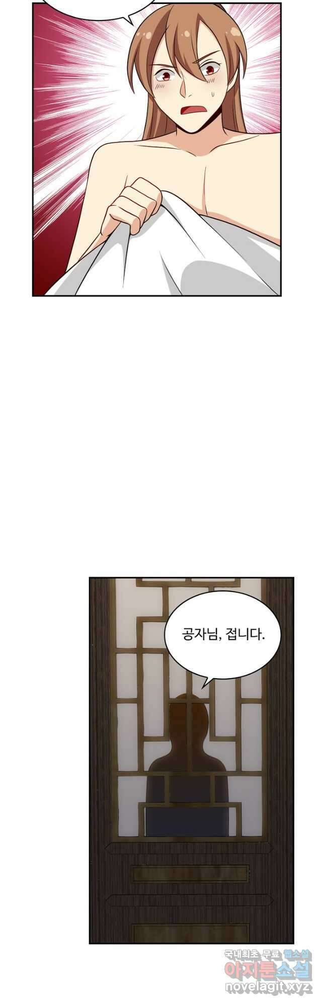허세로 레벨업 하기! 546화 4