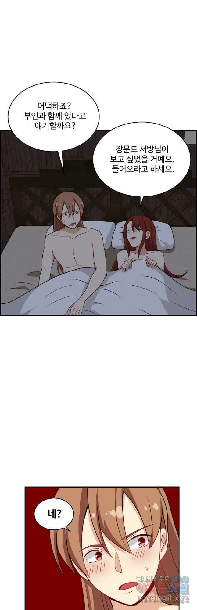허세로 레벨업 하기! 546화 5