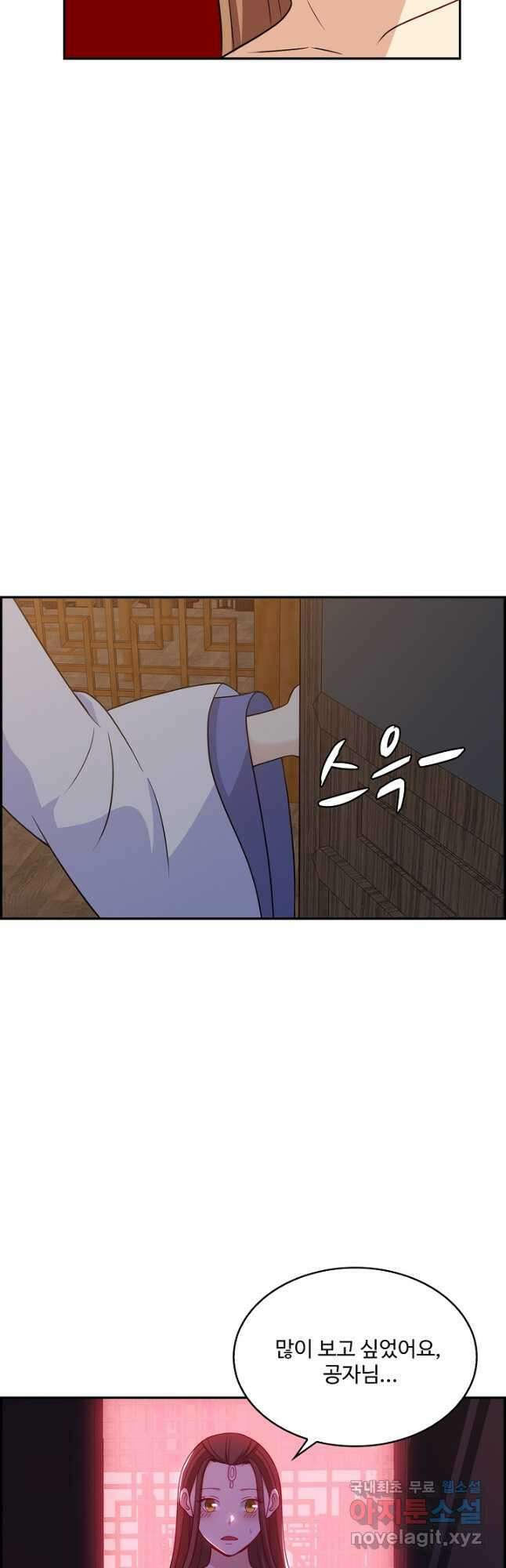 허세로 레벨업 하기! 546화 6