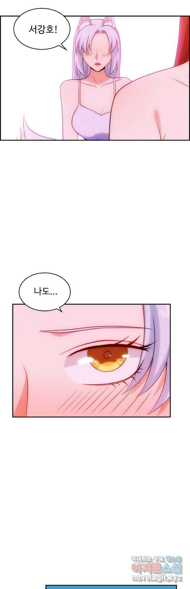 허세로 레벨업 하기! 546화 8