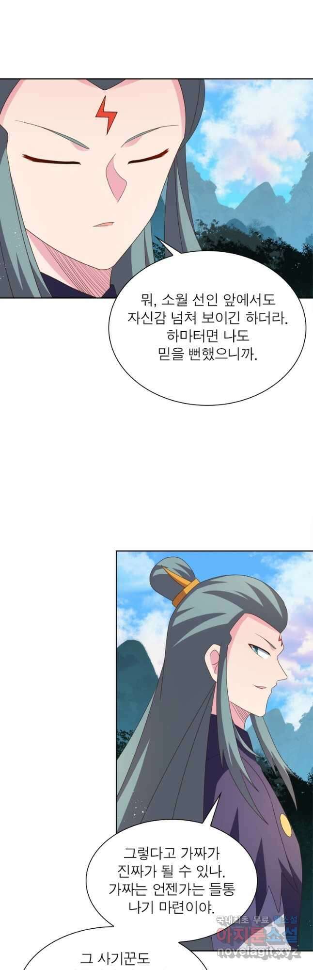 마황귀환록 239화 12