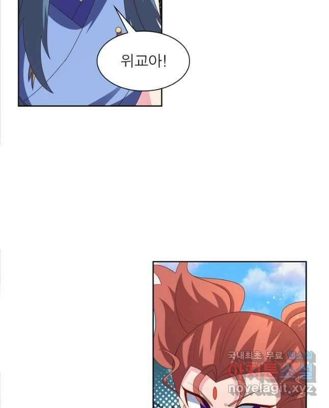 마황귀환록 239화 15