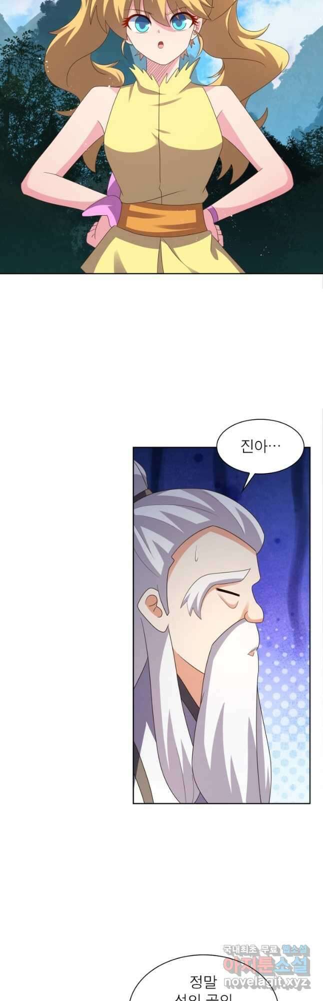 마황귀환록 239화 20